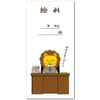 Funny Salary Lion Payroll Bag, Bill Size, Multipurpose Bag, Pack