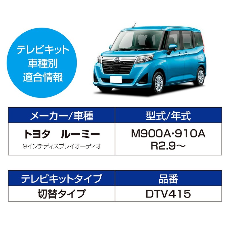 DTV415 Datasystem Data System TV Kit Switching Type for Toyota