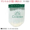Coleman 11-102J Mantle, Type 11, 6 Pieces
