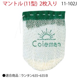 Coleman 11-102J Mantle, Type 11, 6 Pieces