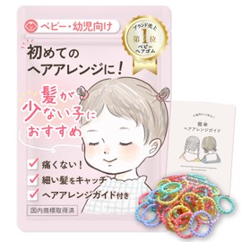 wippyperro 【Exclusive Hair Ties for Children with Little Hair】 Hair Arrangement Guide Included Baby Hair Ties Kids Hair Ties Baby Cute Non-Painful Non-Tangled Nursery School Thinning Hair (Fuzzy
