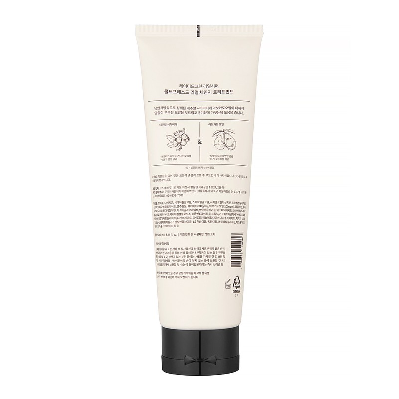Rated Green Triple Moisturizing Real Change Hair Treatment 240ml /