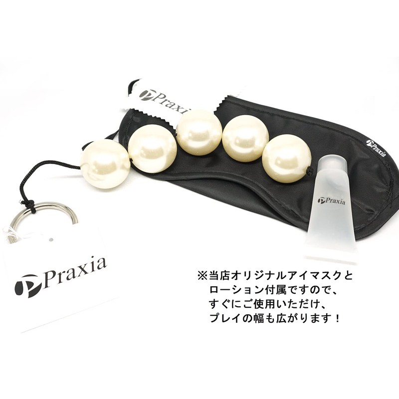 Praxia Beads, Pearl, Chalk, 5 Balls, Diameter 1.2 inches (3
