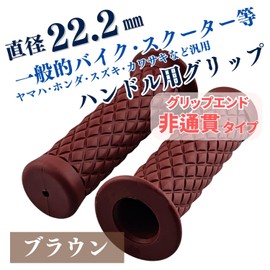 MSMint Handle Grip 0.9 inch (22.2 mm) Diamond Pattern Bike Universal Grip Left and Right Set Diamond Retro Non-Piercing Handle Grip (Brown/Brown)