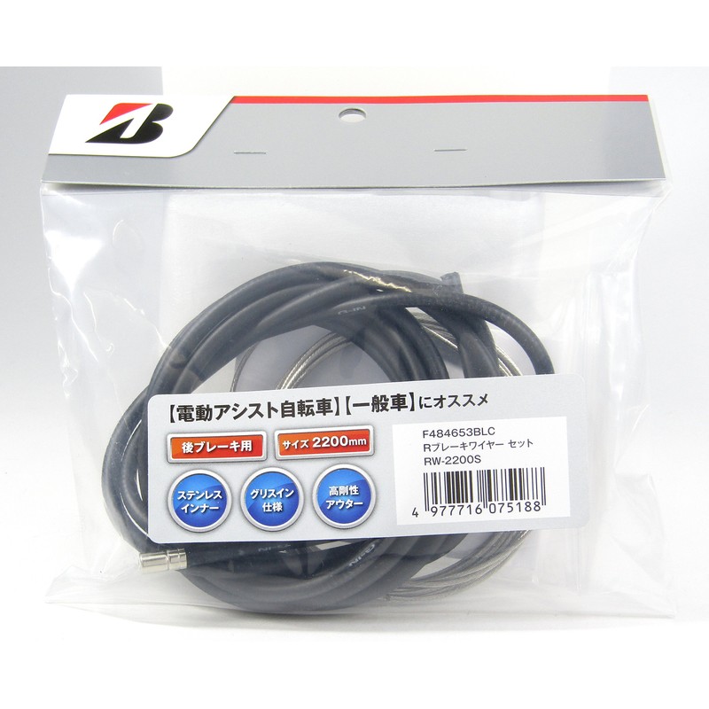 Bridgestone RW-2200S P6404 F484653BLC Brake Wire (Vinyl Pack with Mat)