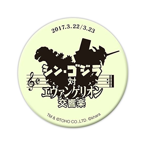 Shin Godzilla Vs Evangelion Symphony High Luminous Cans badge