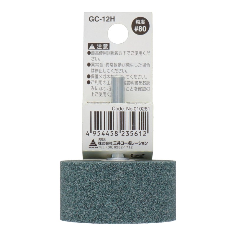 Sankyo Corporation H&H Shaft Whetstone Cylindrical #80 GC-12H