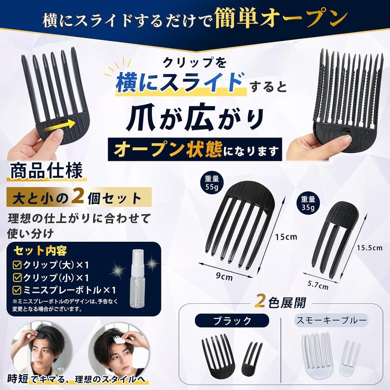 根元立ち上げクリップ 2サイズセット ブラック 前髪ボリュームアップ 男性用ヘアセット ヘアボリュームピン 前髪立ち上げ ヘアアレンジ (黒)
