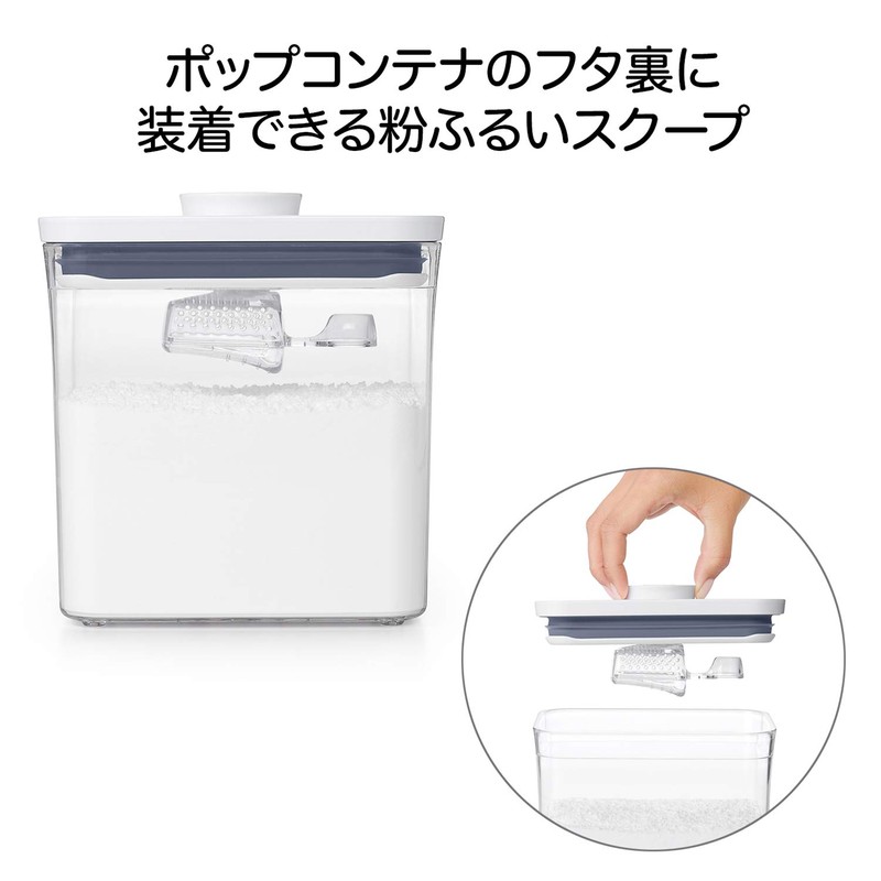 OXO Pop Container Powder Sifter Scoop (3.5 inches)