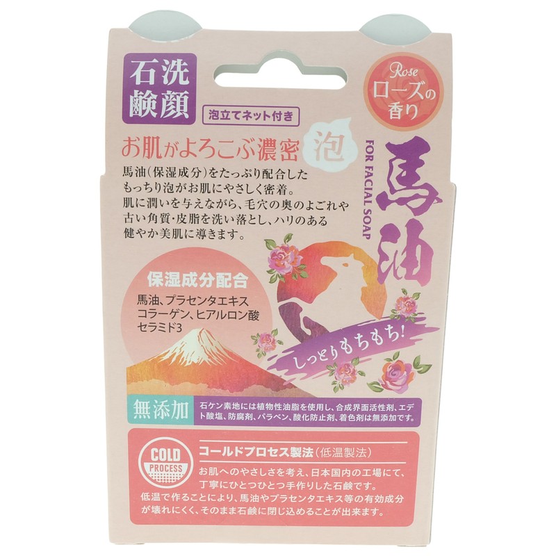 LENDING Horse Oil Soap G