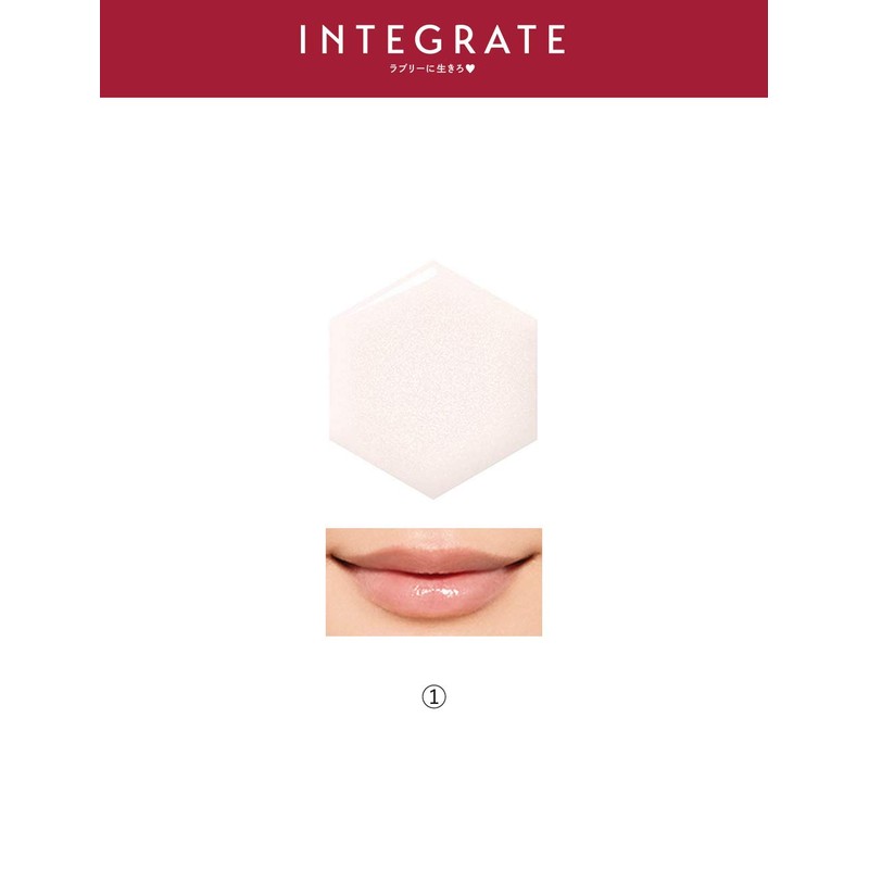 インテグレート ジューシーバームグロス 1 4.5g