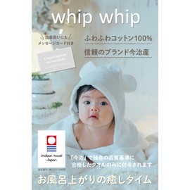 Imabari Towel, Whipwhip, Baby Shower, Baby Bathrobe, Boys and Girls (Beige)