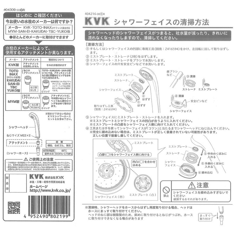 KVK Water Saving e-Shower nf Shower Head (Plated) Silver PZS313T