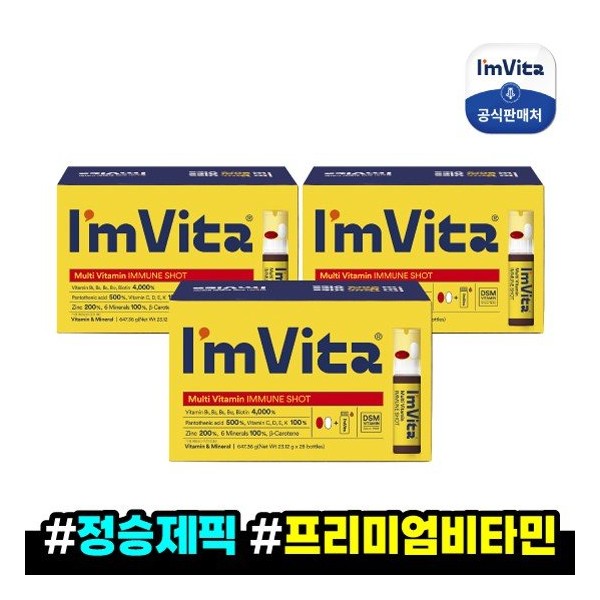 Chong Kun Dang Health I’m Vita Immune Shot 3 boxes (84 bottles) / 종근당건강 아임비타 이뮨샷 3박스(84병)