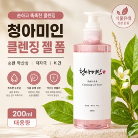 Cheongamiin Mildly Acidic Cleansing Foam Moist Hypoallergenic Face Wash for the Whole Family 200m / 청아미인 약산성 클렌징폼 촉촉한 온가족 저자극 세안 200m