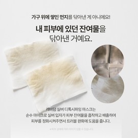 Leviderm Silver Detoxifying Mask 50ml Removes impurities and strengthens skin barrier 1. Leviderm Silver Detoxifying Mask 50ml / 레비덤 실버 디톡시파잉 마스크 50ml 노폐물제거 피부장벽 강화 1. 레비덤 실버 디톡시파잉 마스크 50ml