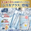 Hydrogen Stick, Silica Plus (Pack of 3), 16.9 gal (540