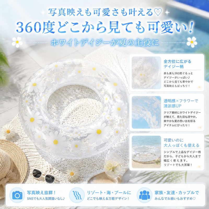 Float, O Shape, For Adults, Cute Daisy Pattern, For Water