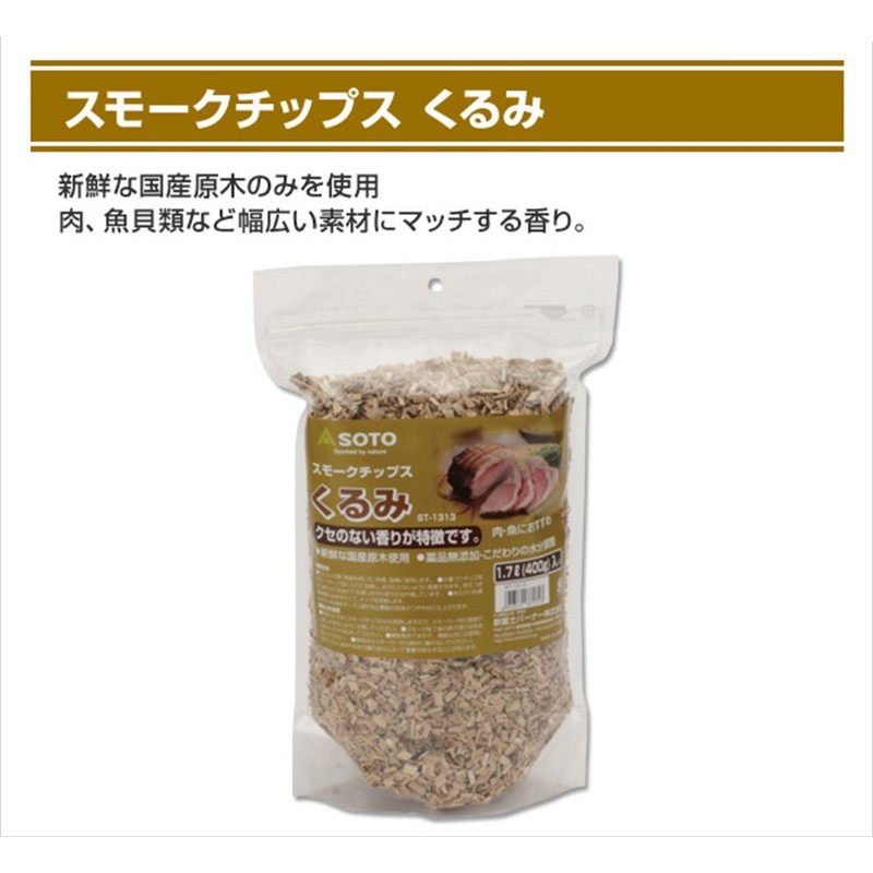 SOTO ST-1313 Smoke Chip Walnuts, 14.1 oz (400 g)