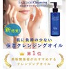 Extra Oil Cleansing Cure ekusutoraoirukurenzingukyua 200ml