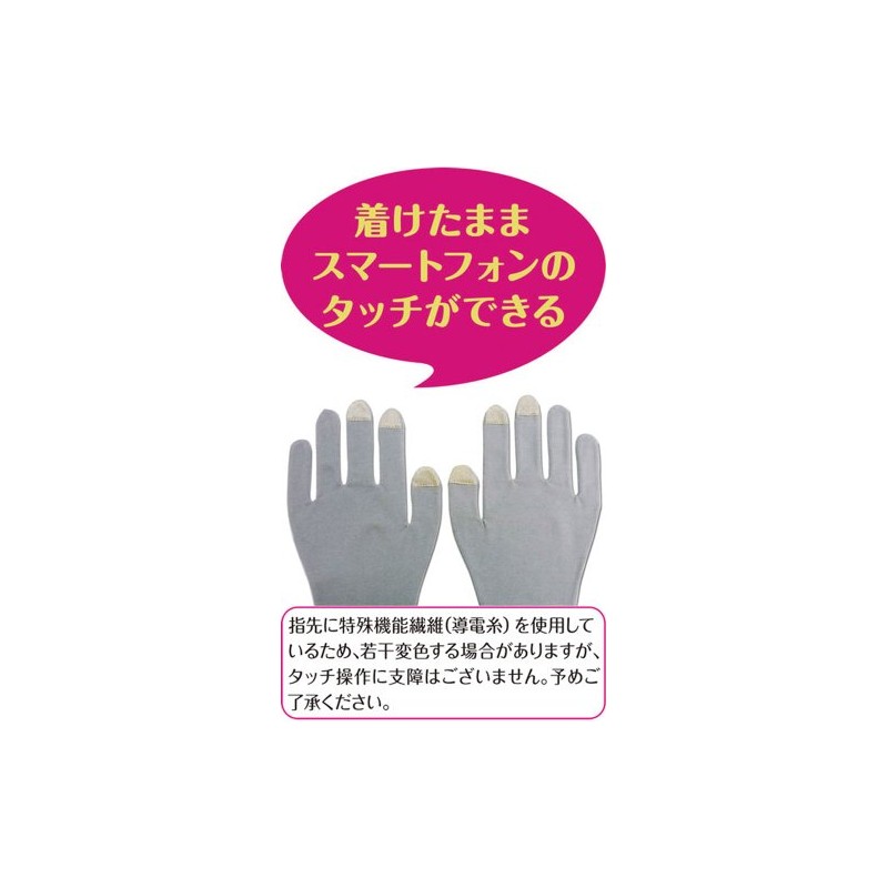 BEAUTY NAILER Viang Vian Hand Care Gloves VG-2