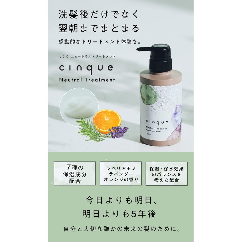 cinque Neutral Treatment (Naturally Derived Ingredients), Creating a Scalp Environment