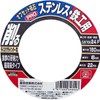 SK11 Offset Whetstone for Disc Grinders PRO Stainless Steel and