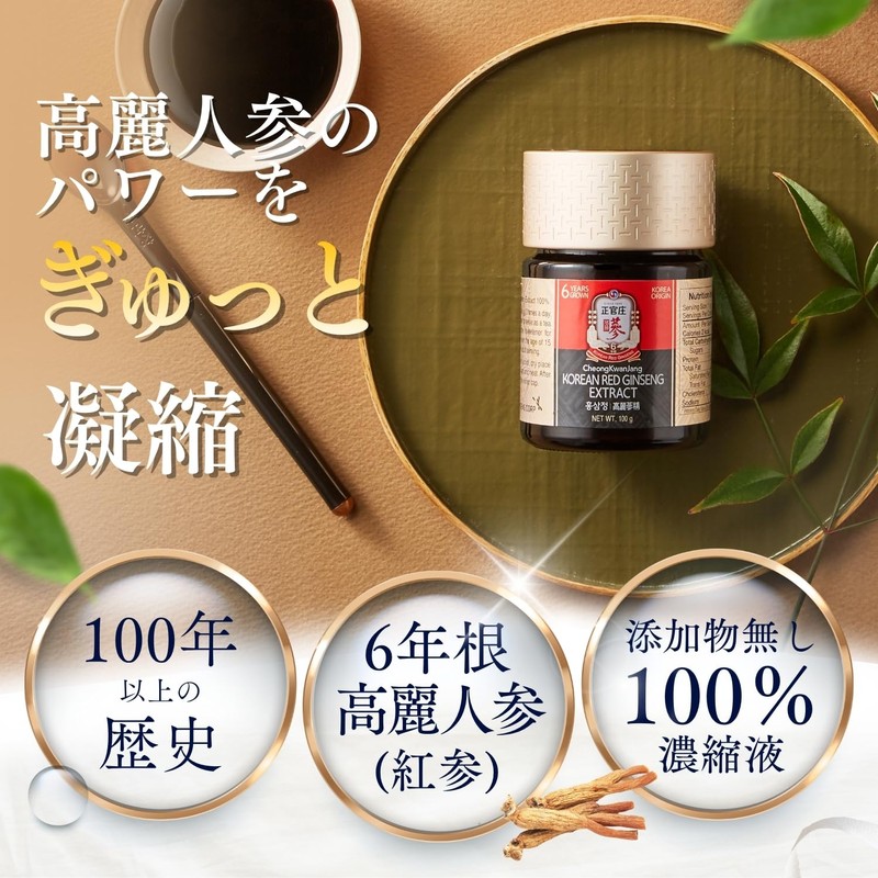 정관장 (Jeongganjang) Red Ginseng Extract Korean Ginseng Supplement Korean Ginseng