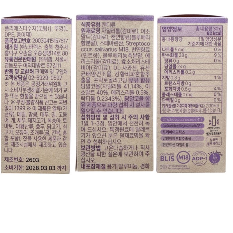 Doctor Pyto Dr. Phyto Dentibag PRO Oral Lactobacillus M18 1g