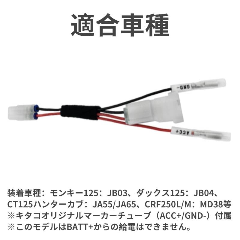 KONPON Power Takeoff Wire Harness (Compatible with Honda Type 4)