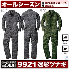 Work Tikay sw-9921 Men's Event Coverage, Camouflage, camouflage gray