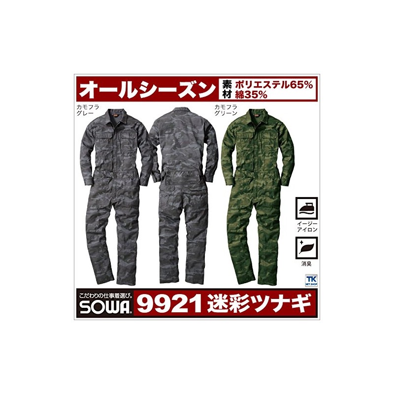 Work Tikay sw-9921 Men's Event Coverage, Camouflage, camouflage gray