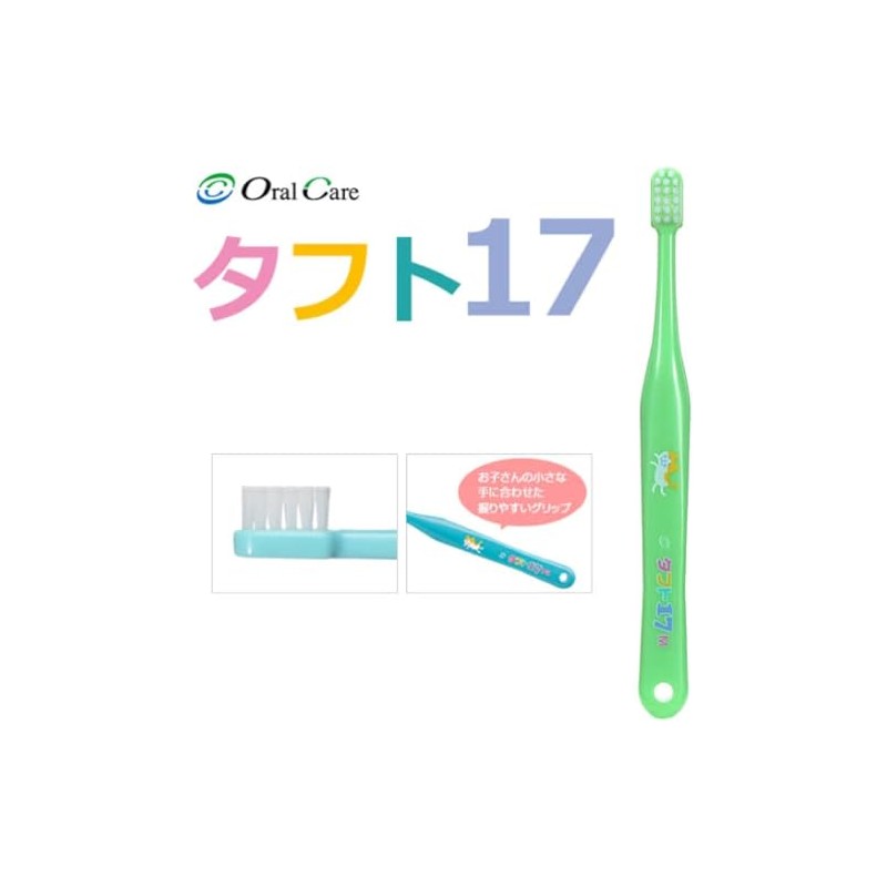 【子どもがはじめて使う歯ブラシ】オーラルケア [25本]タフト17 PS(プレミアムソフト)グリーン