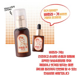 Mostive Balager Serum 50ml Moisture Nutrient Nail Nutrient / 모스티브 바르라거 세럼 50ml 수분영양제 손톱영양제