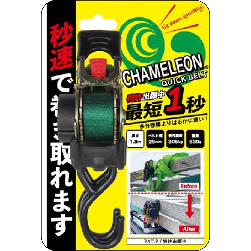 Chameleon 142152 [Lashing Belt] Chameleon Quick Belt, 6.3 ft (1.8