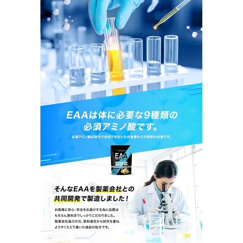 EAA （パイン味） 532g約53回分 必須アミノ酸9種類配合 サプリメント （製薬会社との共同開発）βアラニン グルタミン クレアチン カルニチン HMB