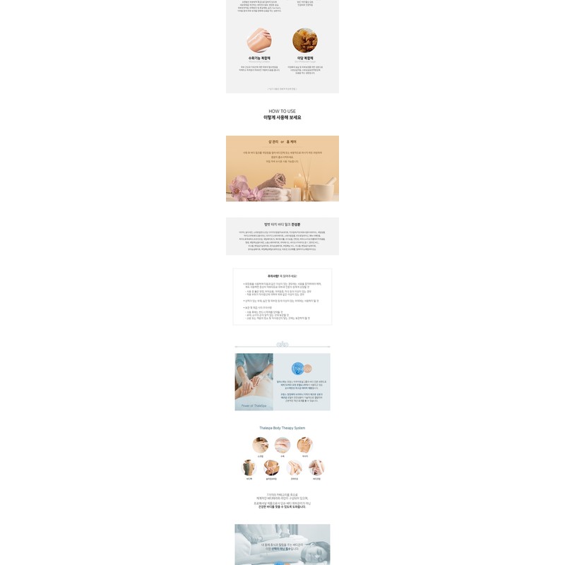 Talas Spa Velvet Touch Body Milk 200ml 500ml / 딸라스파