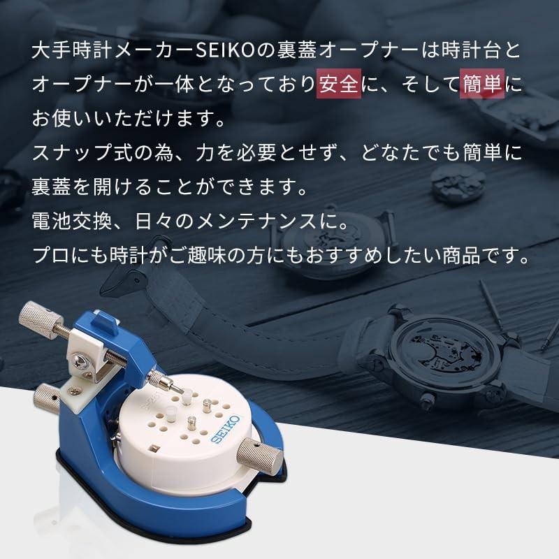 Seiko SE-S-261 Watch Tool Back Case Opener