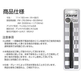 glafit Helical Short Antenna Genuine Replacement High Sensitivity Easy Installation