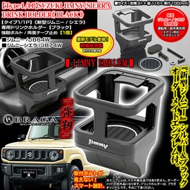 BG BRAGA Type 1/1P with New Jimny Emblem 1 Drink Holder with New Functions Jimny Sierra JB64W JB74W with Rubber Mat Genuine Bolt-On