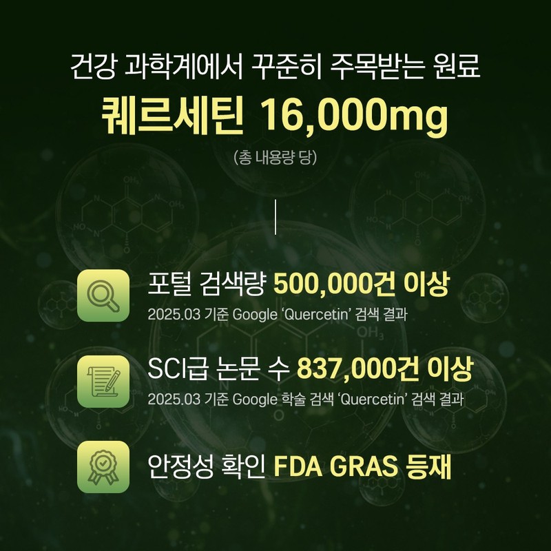 센트휴 브로멜라인 퀘르세틴 듀오정, 60정, 1개 Centhu Bromelain Quercetin Duo