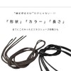 ACTIKA Men’s Made-in-Japan Shoelaces, Don’t Come Untied Easily, Low Drawstring,