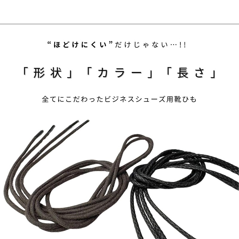 ACTIKA Men’s Made-in-Japan Shoelaces, Don’t Come Untied Easily, Low Drawstring,