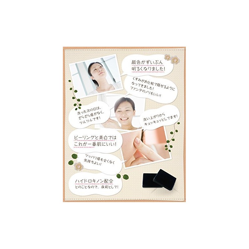 Sunsorit Skin Peel Bar Hydroquinol Mini Set of 3