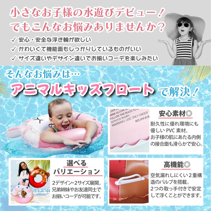 REBRIGHT DESIGN Floating Ring for Children, Float, Water Play, Rabbit,