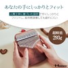Hostaro Kalimba Thumb Piano, Solid, 17 Keys, Popular, Premium Protective