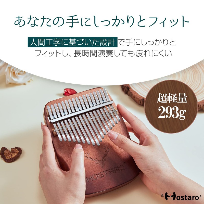 Hostaro Kalimba Thumb Piano, Solid, 17 Keys, Popular, Premium Protective