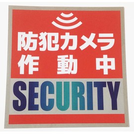 Security Sticker Home Company Security Sticker