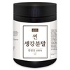 Hello Green Signature Domestic Steamed Ginger Powder 200g (pack) / 헬로우그린 시그니처 국내산 찐 생강 분말 200g(통)