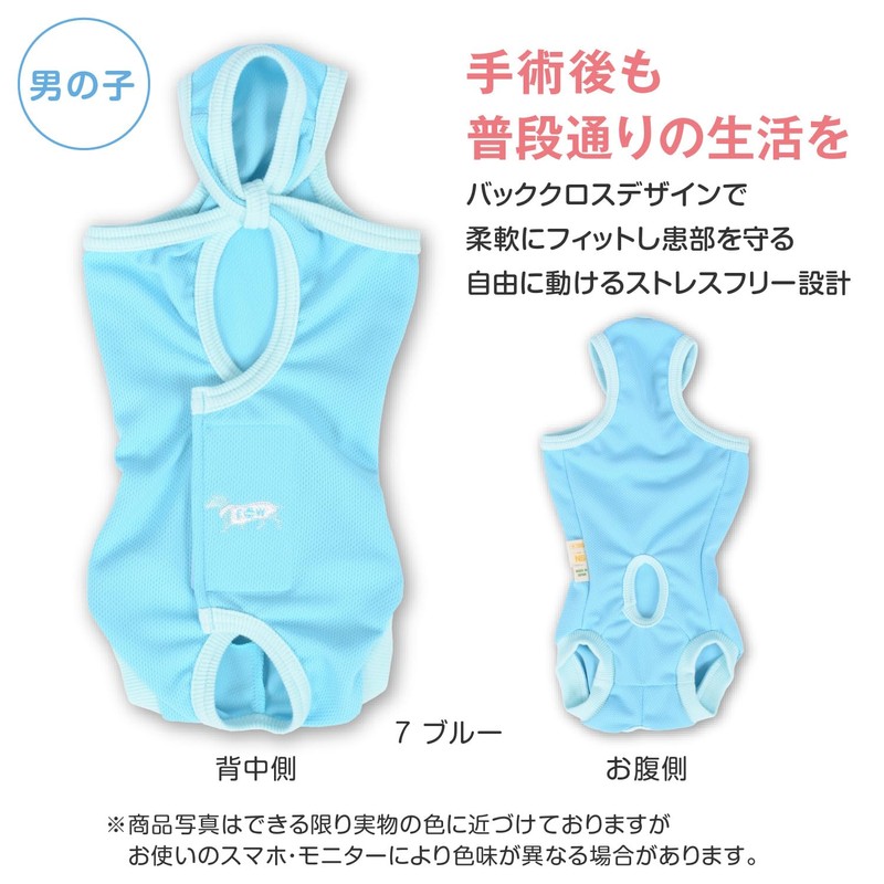 Small Dog Boys' Postoperative Clothing Elizabeth Wear (R) 7/Blue NS